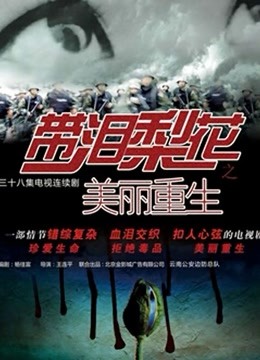 无码管野佐雪